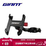捷安特山地公路自行车铝合金手机导航固定支架车载手机架骑行装备 黑色