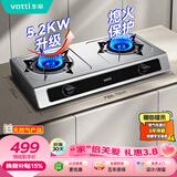 华帝家用不锈钢台式燃气灶5.2kW猛火熄火保护煤气灶双灶台灶具以旧换新i10112T【天然气产品】