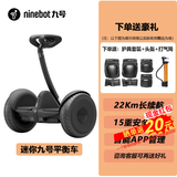 九号平衡车9号 成人两轮电动体感车男女迷你智能儿童平衡车户外便携折叠踏板双轮思维车代步平行车 九号平衡车-黑色