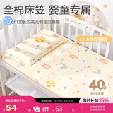 博洋宝贝（Beyond Kids）儿童全棉床笠单件套卡通A类纯棉床罩单人被单 狮子王国63*111cm