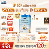 蓝河（blue river）【整箱返120】幼儿配方绵羊奶粉 1-3岁 3段800g罐装新西兰进口