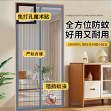 琉弦笙 防蚊门帘 2026新款德国品质全磁条门帘金刚网魔术贴免打孔纱门 【德国品质】全磁条金刚网银灰色 90*200cm