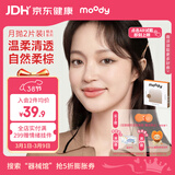 moody小直径美瞳月抛隐形眼镜精选系列2片 松林木屋0度