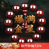 龍隐 正宗小叶紫檀手串男女士佛珠子正品高端香木情侣手链转运文玩 【爆满金星】18mm*13颗