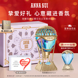 安娜苏（Anna sui）绮幻星空淡香水女士热气球50ml礼盒送女生生日礼物