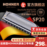 HOHNER行货德国和来进口SP20布鲁斯10十孔口琴成人初学Special20 10孔C调