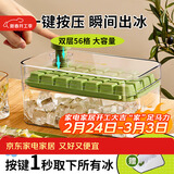 拜杰冰块模具制冰模具冻冰块神器冰格食品级加厚制冰盒储存盒双层56粒