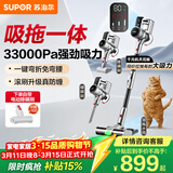苏泊尔（SUPOR）吸尘器无线手持家用吸拖一体绿光33KPa大吸力除尘除螨一体机C11MAX-L