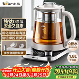小熊（Bear）纯钛养生壶煮茶壶煮茶器 炖煮一体多功能家用恒温煮水壶 1.8升大容量 YSH-E18K1