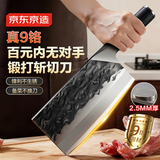 京东京造 9铬菜刀 刀具家用锻打加厚斩骨切菜厨师专用 黑骑士Pro斩切刀