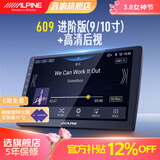 阿尔派9/10寸车载智能语音导航中控大屏 高清夜视倒车影像适用98%车型 高通八核【4+64G 】倒车后视