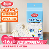 美丽雅鞋套一次性加厚50只 无纺布反复家用透气防滑防尘耐磨脚套