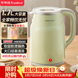 荣事达（Royalstar）烧水壶电热水壶1.7L大容量304不锈钢办公家用泡茶饮水自动断电速热开水壶电水壶RS-KT1719Y
