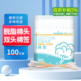 海氏海诺乐一享三 脱脂双头棉签 8cm100支/罐 尖圆双头竹棒