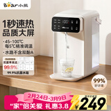 小熊（Bear）即热饮水机 家用桌面台式 直饮机电热水壶保温杯 智能大屏1秒速热 3L抗菌水箱YSJ-E40T7