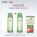 佰草集太极翡翠水酵母爽肤水赋活微精华源生液200ml 买正送正女神节礼物