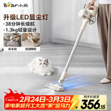 小熊（Bear）无线手持吸尘器家用便携大吸力带探照灯吸尘机 车载除尘吸尘猫狗宠物毛发软毛滚刷防缠绕XCQ-CA4R1