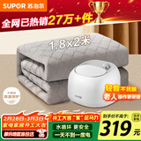 苏泊尔【高温保护】水暖毯电热毯水暖水循环双人电褥子家用恒温除湿水暖炕单人床垫1.8*2米PC12A