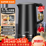 苏泊尔（SUPOR）电水壶热水壶 1.7L大容量全钢无缝内胆 双层防烫电热水壶 316L不锈钢烧水壶 SW-17J416L