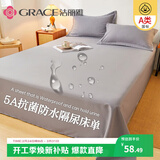 洁丽雅（Grace）A类5A抗菌防水纯色床单床上用品 绅士灰230cmx250cm 