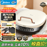 美的（Midea）电饼铛家庭用双面加热上下盘可拆洗煎饼铛煎烤机烙饼锅早餐机加深烤盘大火力大尺寸电饼档JKC3078