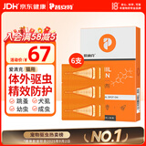 普安特宠物猫咪驱虫药体外驱虫滴剂幼猫跳蚤寄生虫非泼罗尼爱滴克