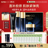 韩后智颜胶原奢宠舒护礼盒补水修护紧致亮泽护肤品水乳套装生日礼物