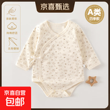 春秋款纯棉婴儿衣服A类新生儿月子服无骨连体包屁衣睡衣 小碎花 52cm （0-1个月）