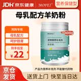 MOFEI狗狗专用配方羊奶粉400g 宠物新生成幼犬羊奶粉怀孕成长营养食品