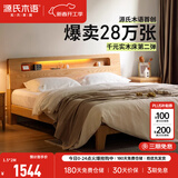 源氏木语全实木床北欧风小户型卧室家具橡木床现代简约主卧1.5m1.8m双人床 橡木原木色低铺夜光床斜靠版【橡木】 1500mm*2000mm  框架结构