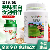 安利（Amway）纽崔莱儿童补钙镁片营养多种矿物质维生素多宝维片VC草莓蛋白质粉 纽崔莱儿童天然草莓味蛋白粉饮品 940g*1罐