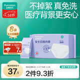 全棉时代一次性内裤女纯棉免洗不掉絮灭菌 M码8条【品牌直供 安全灭菌】