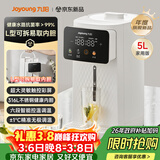 九阳（Joyoung）电热水瓶热水壶烧水壶电热水壶 316L不锈钢可拆内胆 5L大容量 6段调温恒温电水壶K50ED-WP590