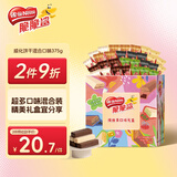 雀巢（Nestle）脆脆鲨混合多口味涂层威化饼干分享礼盒375g 办公室 独立包装