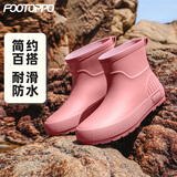 FOOTOPPO时尚雨鞋女短筒防滑水鞋女士外卖骑手中筒雨靴高筒水靴