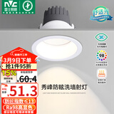 雷士（NVC）LED射灯家用嵌入式背景墙防眩洗墙小山丘铝材白色9瓦暖白显色Ra98