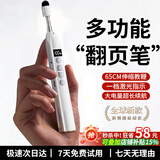 100米遥控】小 米（MI）适用多功能激光翻页笔充电ppt教师用希沃白板触屏投影仪幻灯片翻页器 S18伸缩款教鞭 书写震动(白色)