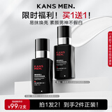 韩束男士素颜霜长效控油持妆提亮遮瑕遮痘印隔离BB霜面霜护肤品礼物