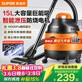 苏泊尔（SUPOR）桶式吸尘器家用强劲大吸力工业吸尘器开荒干湿吹吸尘机15L大容量EVCB-70A节日礼物