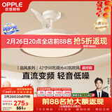 欧普照明（OPPLE）风扇灯吊扇灯遥控一体LED照明Ra95餐厅卧室吊扇灯品风68瓦 包安装