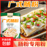 【润万香】广东肠粉专用粉肠粉粉家用广式拉肠肠粉500g石磨粉 肠粉500g*1袋 无规格