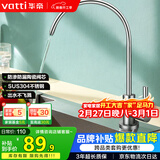 华帝（VATTI） 直饮水龙头 纯净水器龙头 单冷厨房家用不锈钢净水机龙头 013003