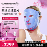 CURRENTBODY【章小蕙推荐品牌】祛痘修复红蓝光家用LED光子美容仪大排灯祛痘淡化痘印痘坑送女友女生日节礼物