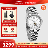 古尊（GOLGEN）手表男士自动机械表山盟海誓女情侣防水同心结系列生日礼物6818 全白钢带镂空机械女GN.6818L.PS