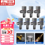 潜水艇（Submarine）枪灰色黄铜加厚三角阀八字阀套装红蓝标国标4分七只装4冷+3热