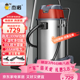 杰诺1800W大功率干湿吹三用桶式吸尘器商用工业酒店宾馆地毯装修洗车场JN-603T