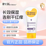 咿儿润小天使液晶仿生胎脂特护霜100g婴儿秋冬保湿面霜【干/敏/红必囤】