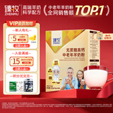 臻牧（zhenmu）多维富硒牛磺酸成人中老年羊奶粉营养品400g