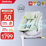 瑞贝乐启睿pro通风版儿童安全座椅0-12婴儿车载360度全龄i-Size/E1认证