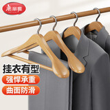 美丽雅实木衣架挂衣服宽肩无痕加粗木质西装衣架 3支